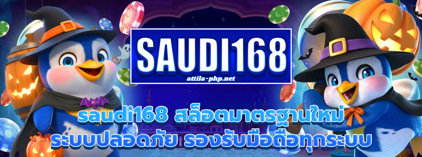 saudi168